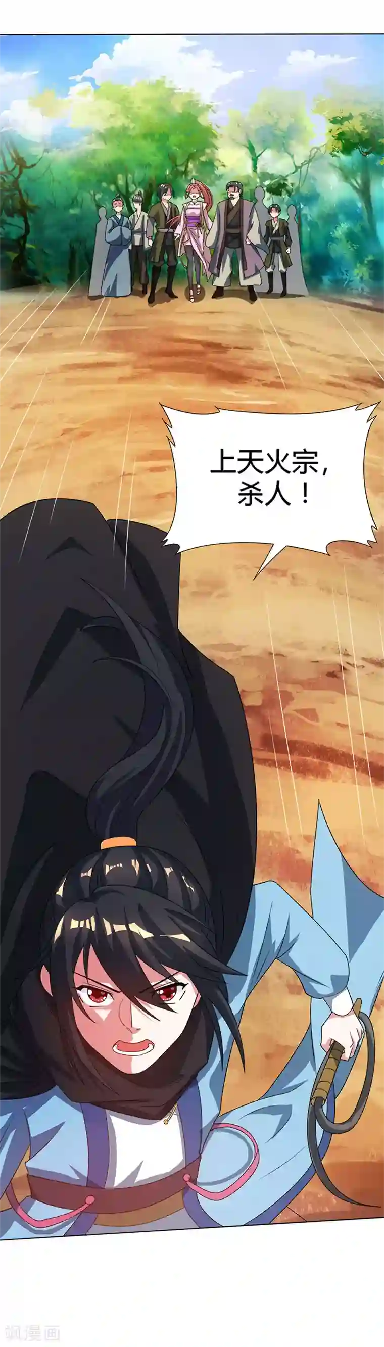 独步逍遥第106话 我意已决