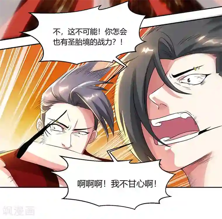 独步逍遥第106话 我意已决