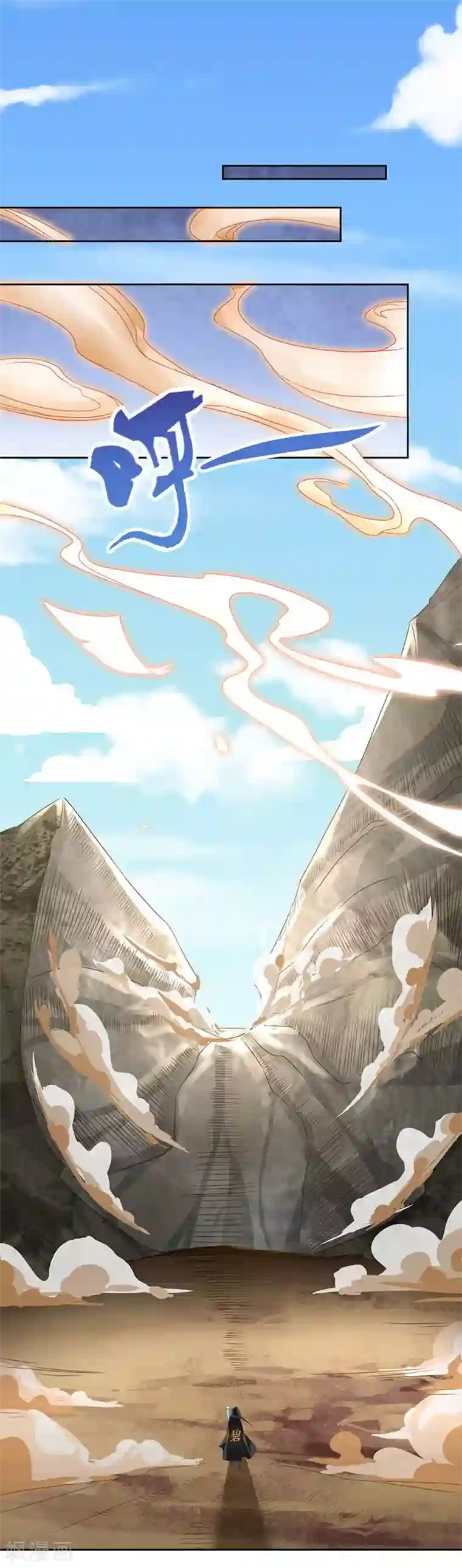 独步逍遥第106话 我意已决