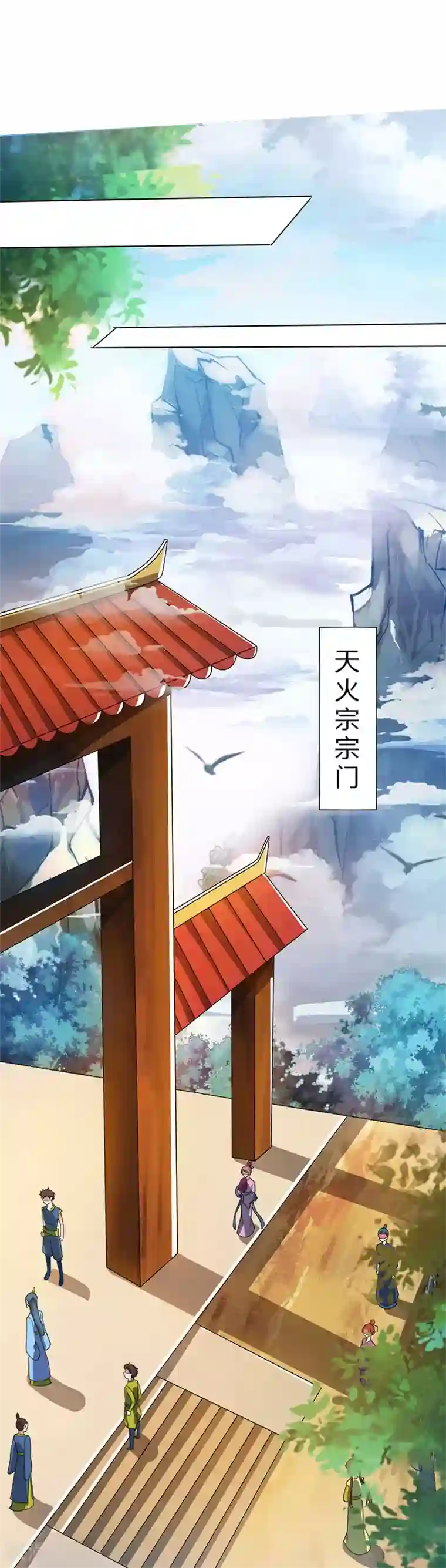 独步逍遥第107话 四象弑天阵