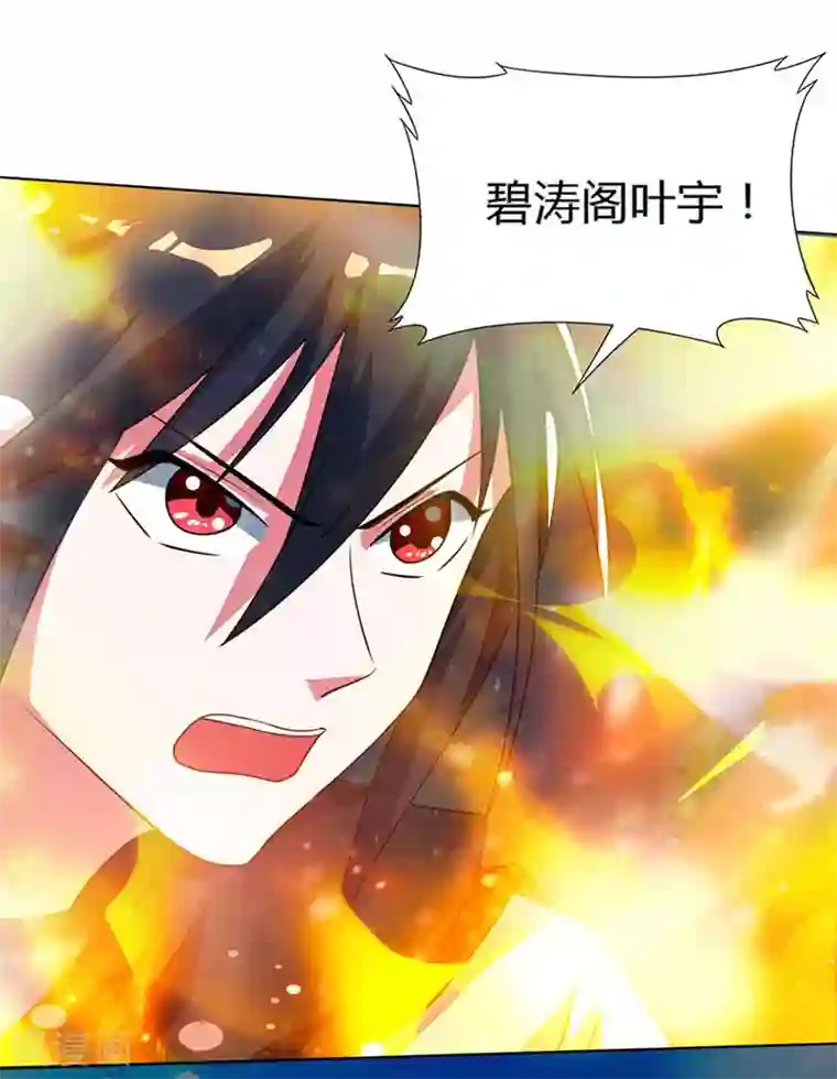 独步逍遥第107话 四象弑天阵