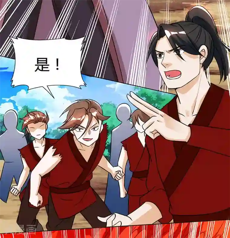 独步逍遥第107话 四象弑天阵