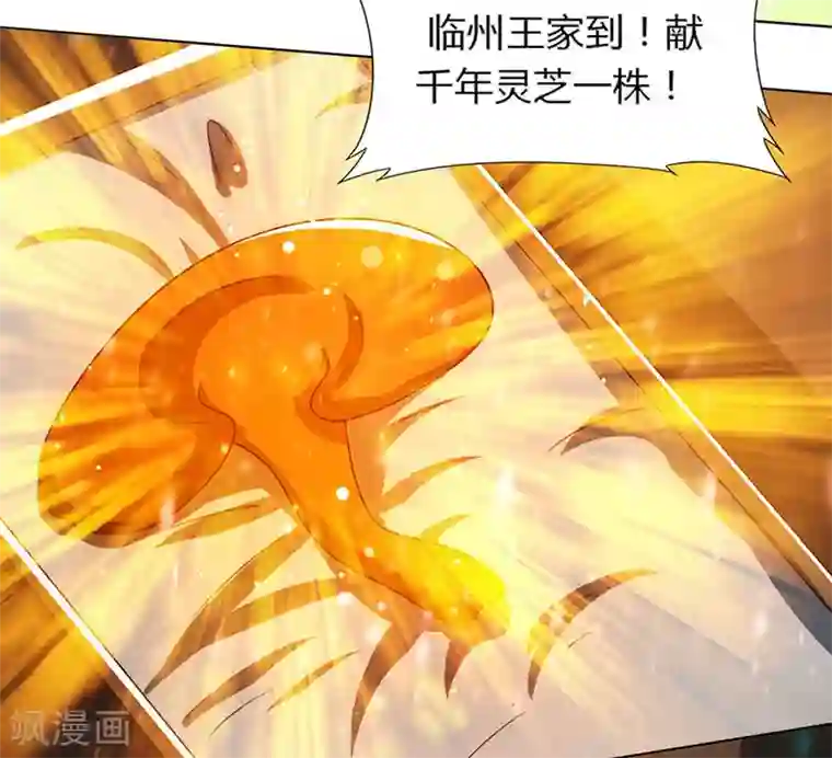 独步逍遥第107话 四象弑天阵