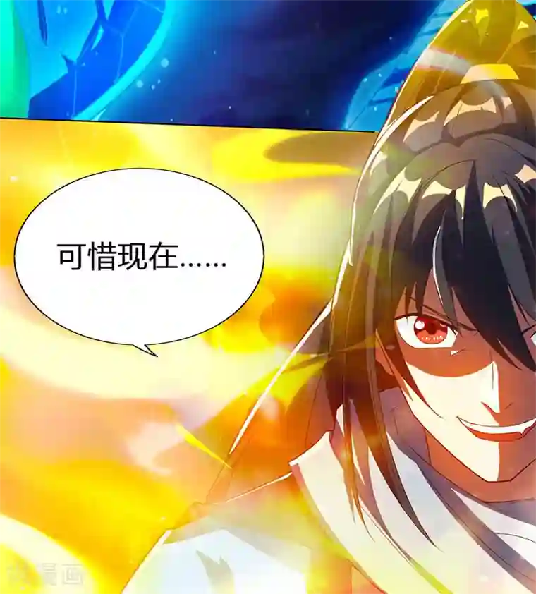 独步逍遥第107话 四象弑天阵