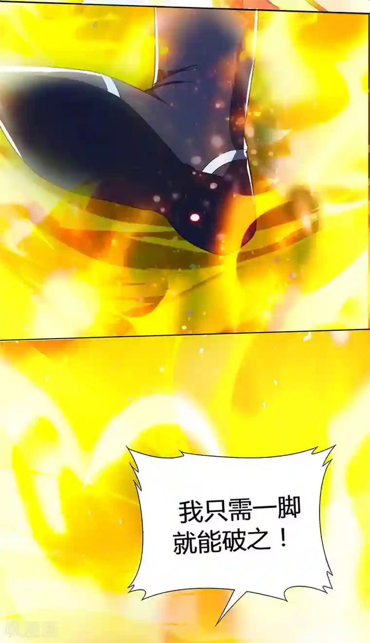 独步逍遥第107话 四象弑天阵