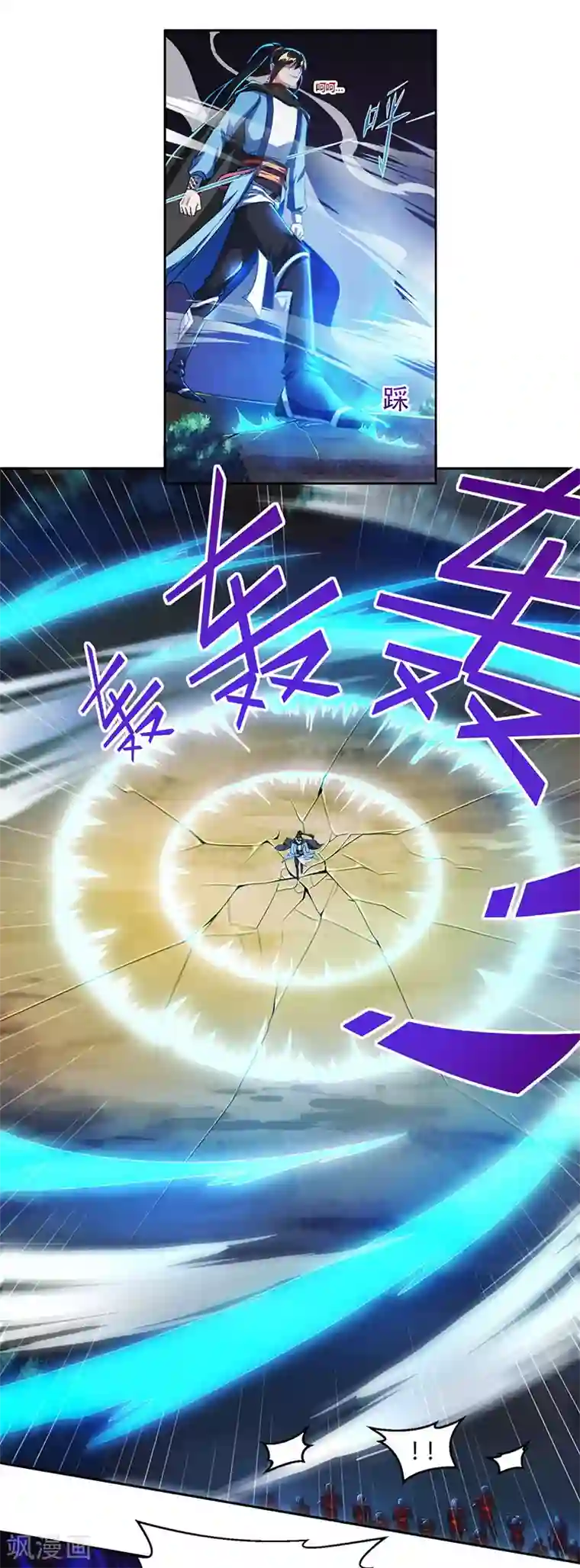 独步逍遥第107话 四象弑天阵