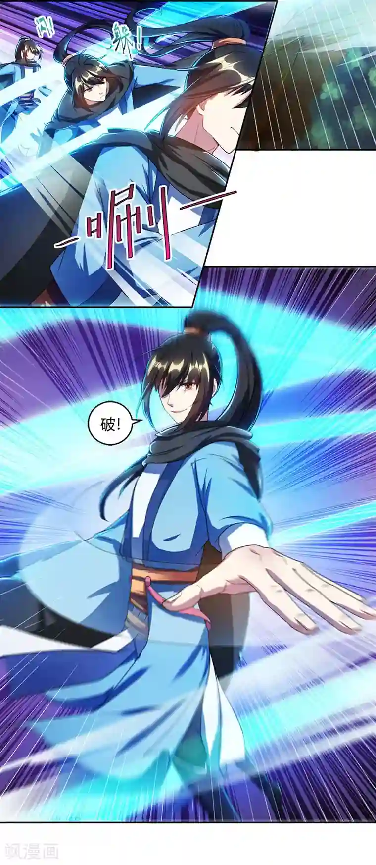 独步逍遥第107话 四象弑天阵