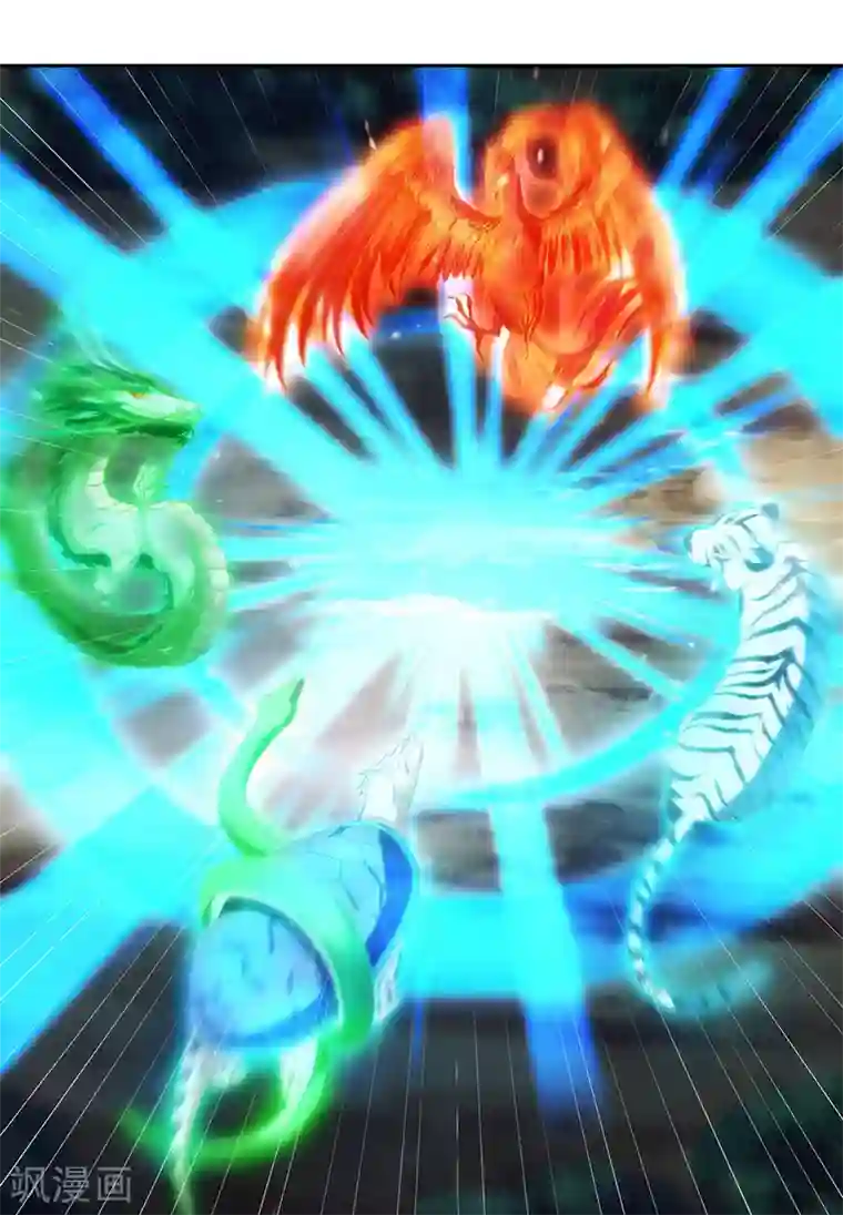 独步逍遥第107话 四象弑天阵