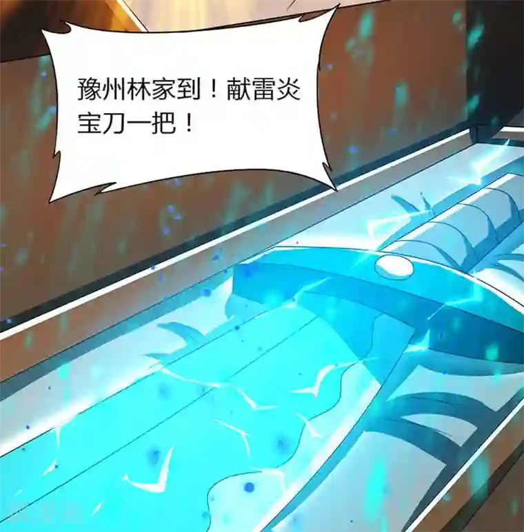 独步逍遥第107话 四象弑天阵