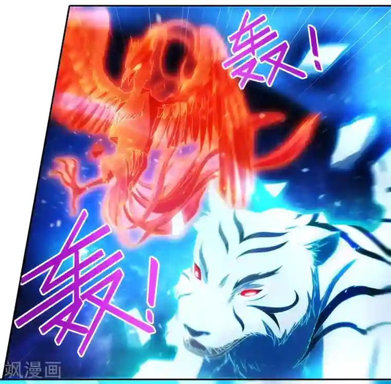 独步逍遥第107话 四象弑天阵