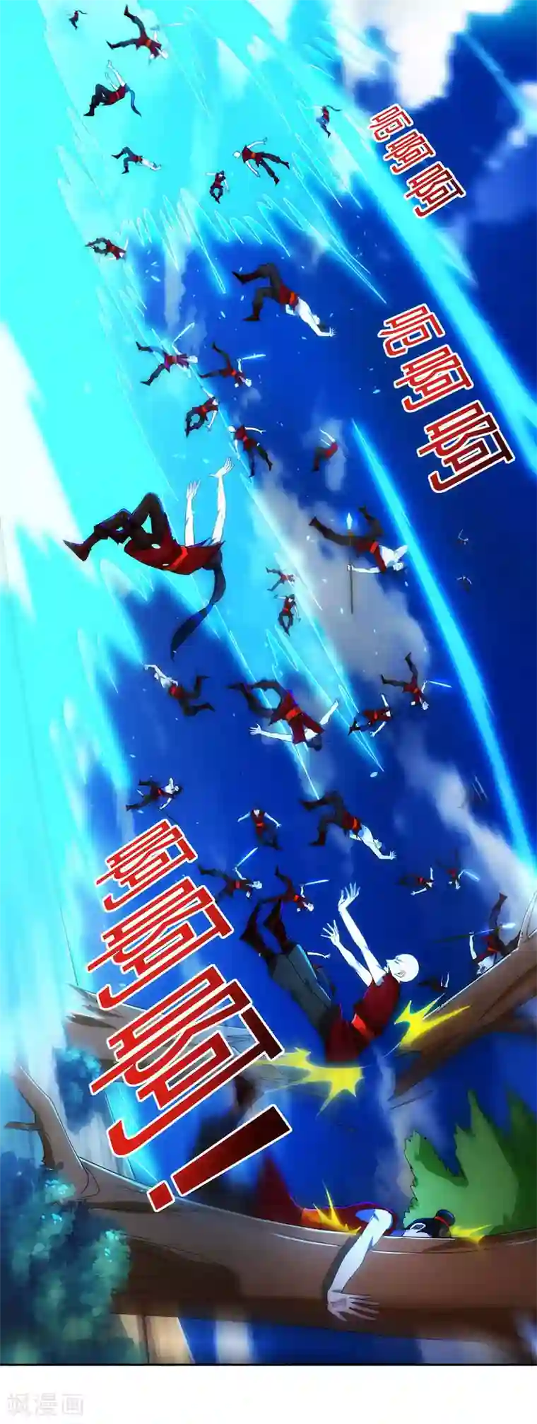 独步逍遥第107话 四象弑天阵