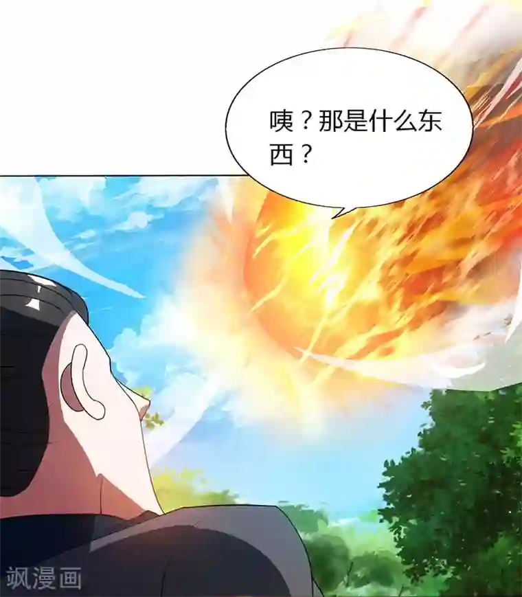 独步逍遥第107话 四象弑天阵