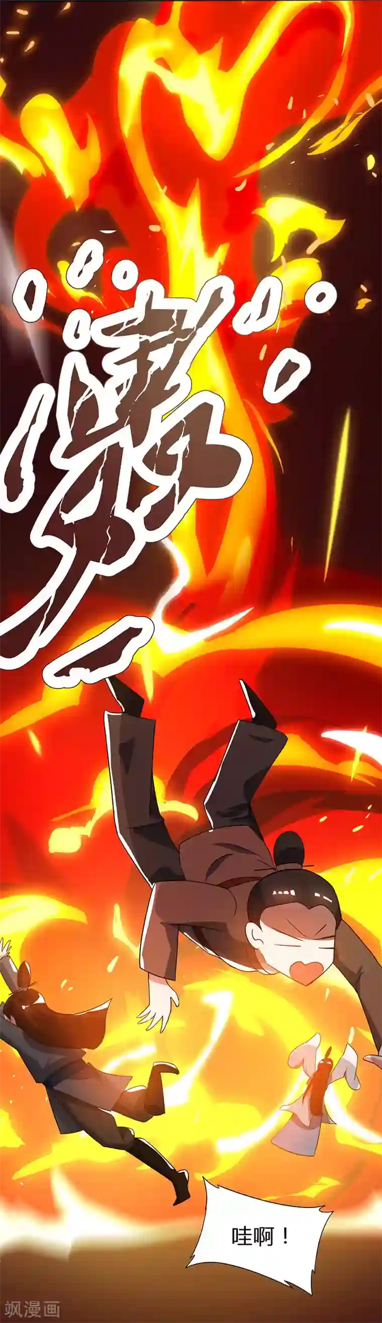 独步逍遥第107话 四象弑天阵