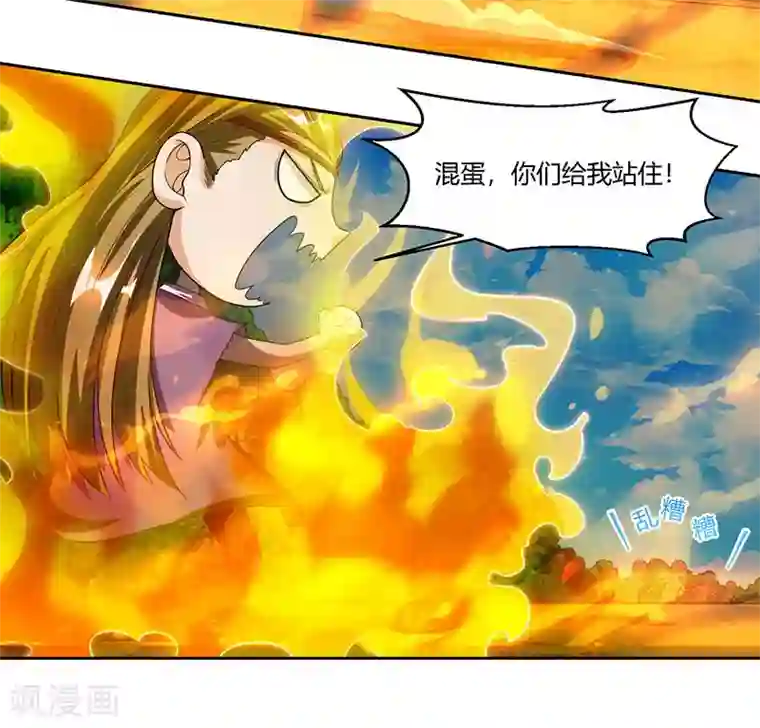 独步逍遥第108话 向宗主叫嚣