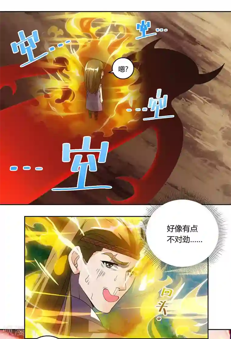 独步逍遥第108话 向宗主叫嚣