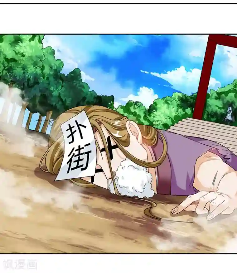 独步逍遥第108话 向宗主叫嚣