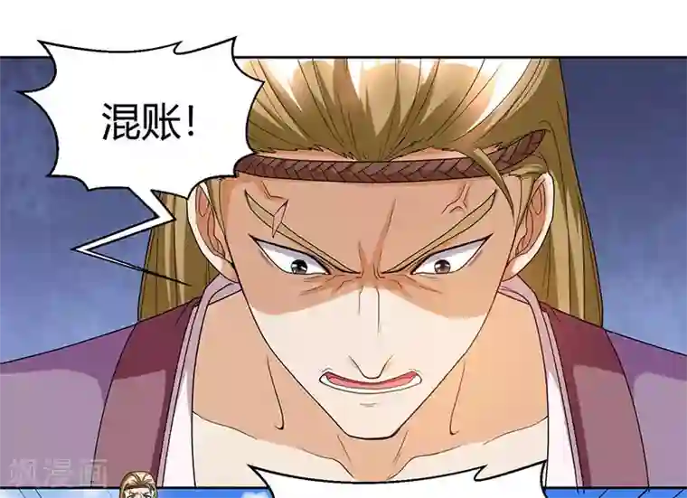 独步逍遥第108话 向宗主叫嚣