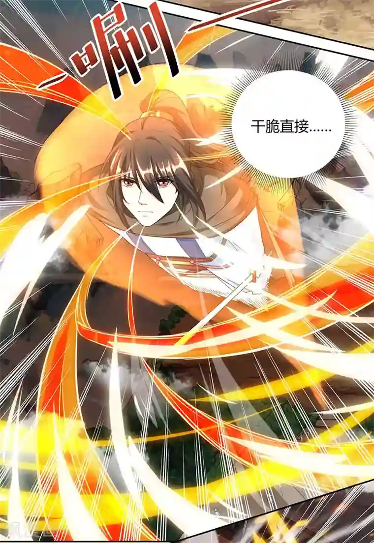 独步逍遥第108话 向宗主叫嚣