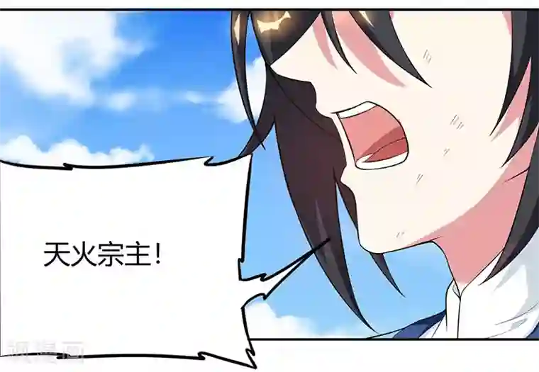 独步逍遥第108话 向宗主叫嚣