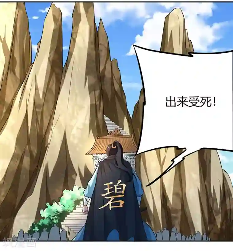 独步逍遥第108话 向宗主叫嚣