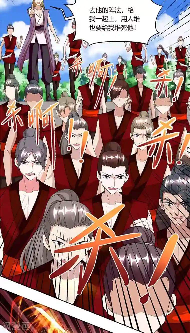 独步逍遥第108话 向宗主叫嚣
