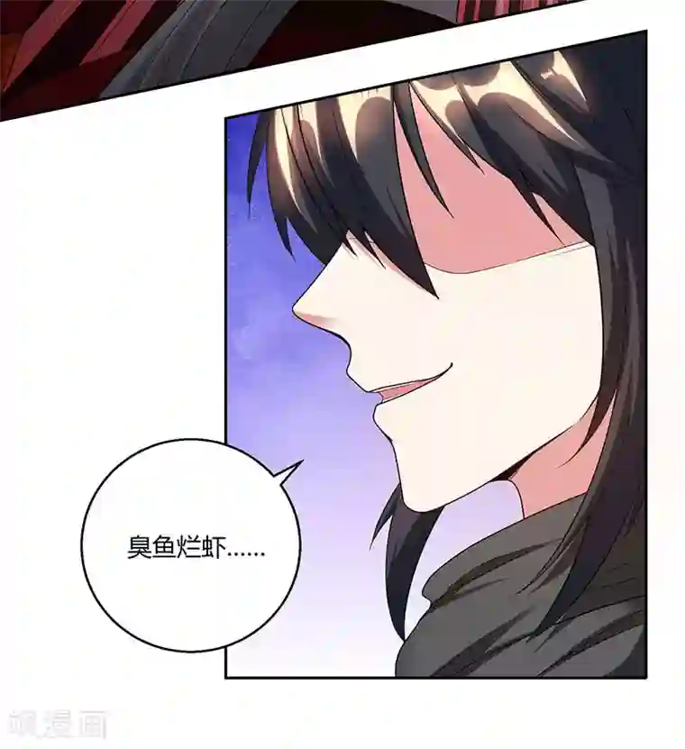 独步逍遥第108话 向宗主叫嚣