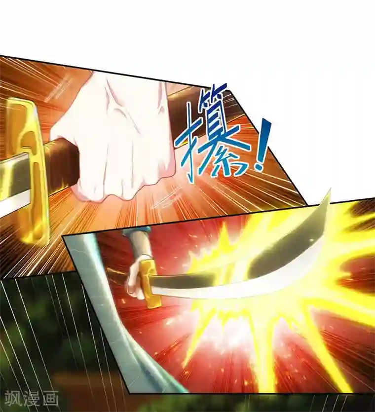 独步逍遥第108话 向宗主叫嚣