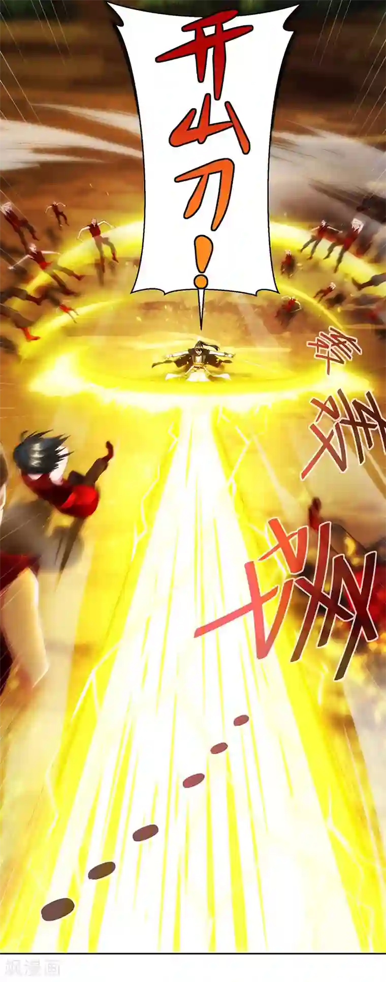 独步逍遥第108话 向宗主叫嚣