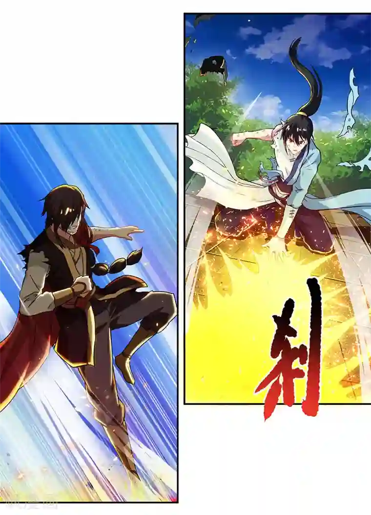 独步逍遥第109话 巅峰对决