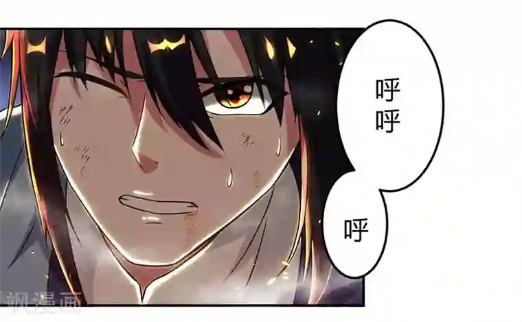 独步逍遥第109话 巅峰对决