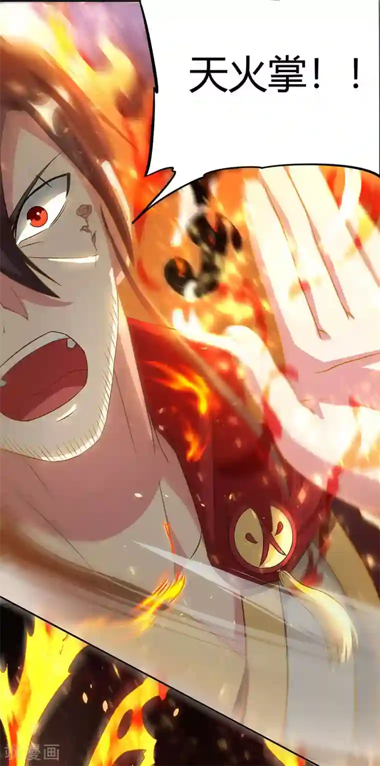 独步逍遥第109话 巅峰对决