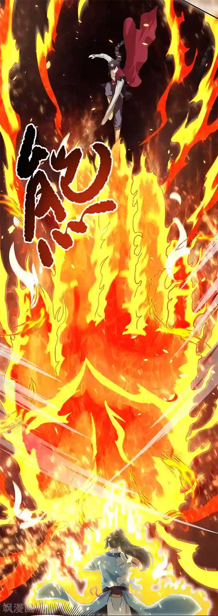 独步逍遥第109话 巅峰对决