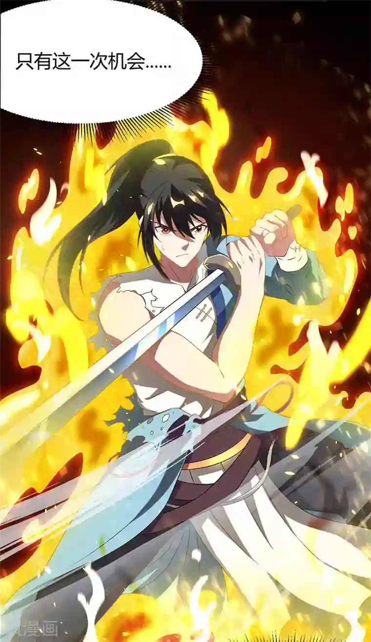 独步逍遥第109话 巅峰对决