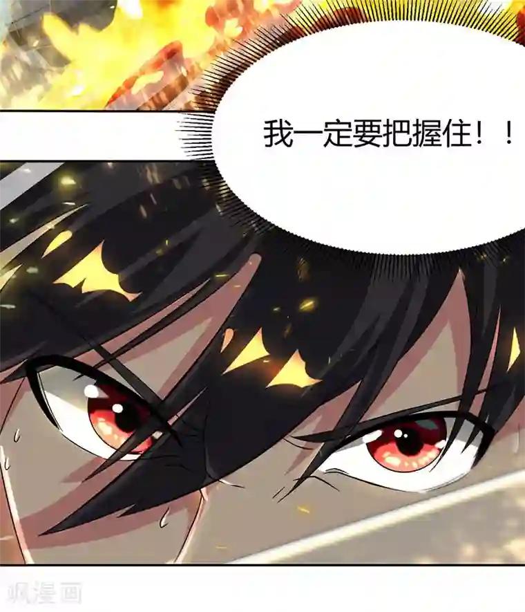 独步逍遥第109话 巅峰对决