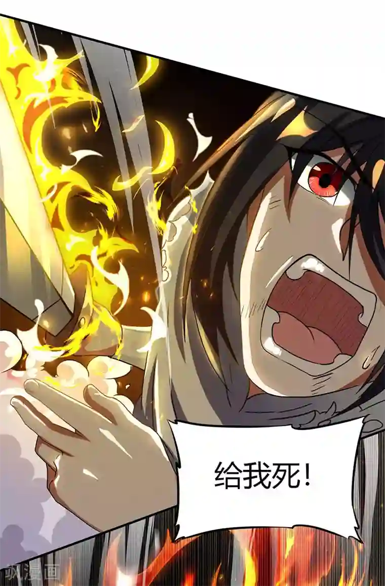 独步逍遥第109话 巅峰对决