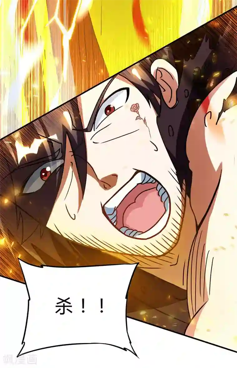 独步逍遥第109话 巅峰对决