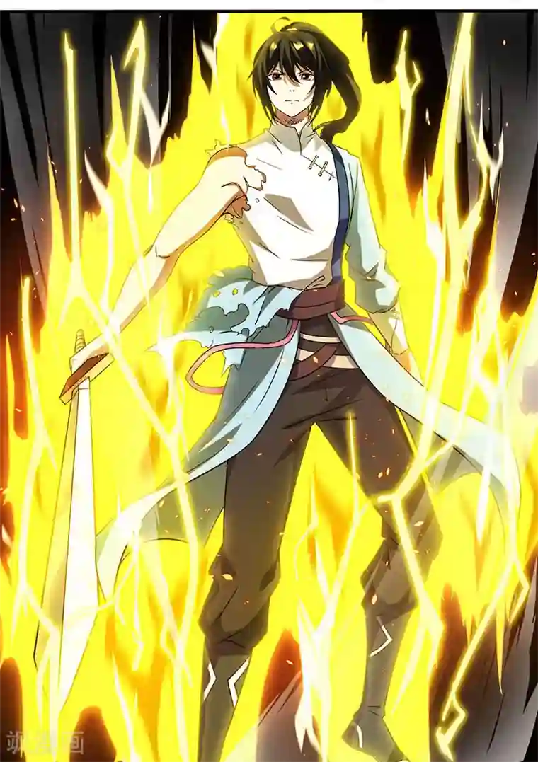 独步逍遥第110话 天火宗，灭！