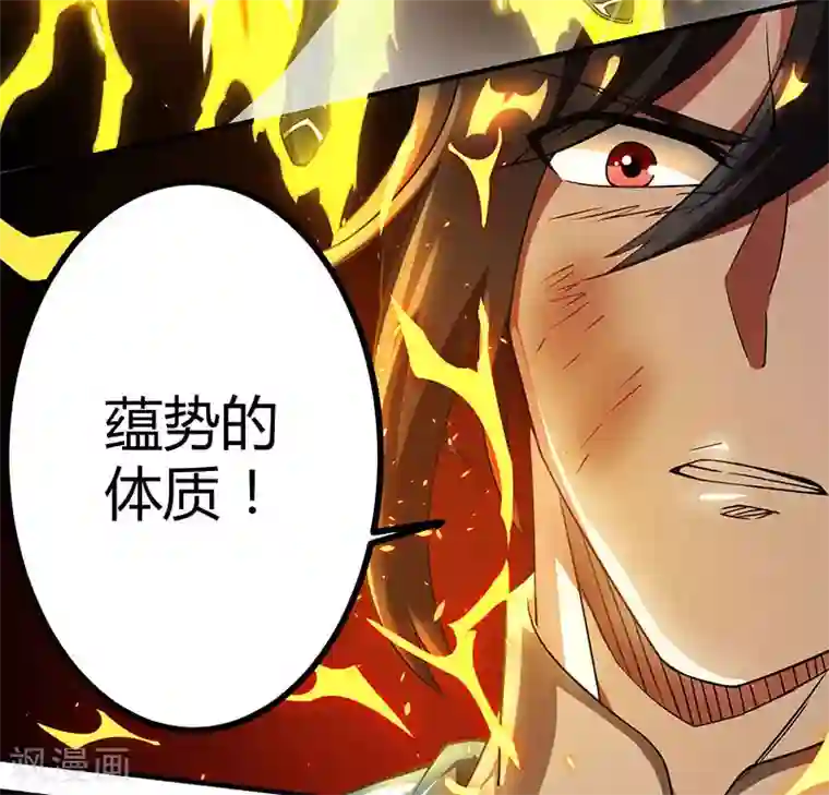 独步逍遥第110话 天火宗，灭！