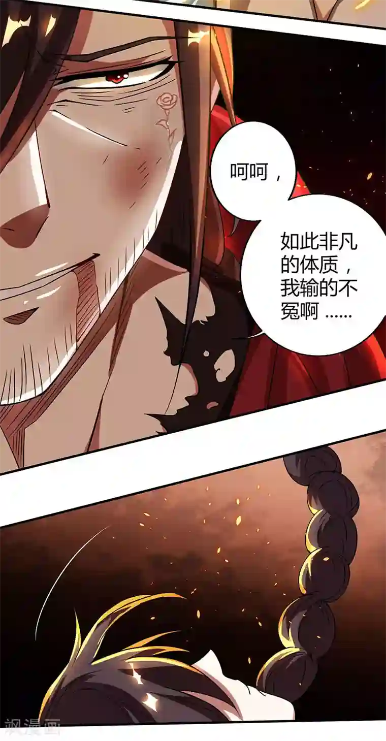 独步逍遥第110话 天火宗，灭！