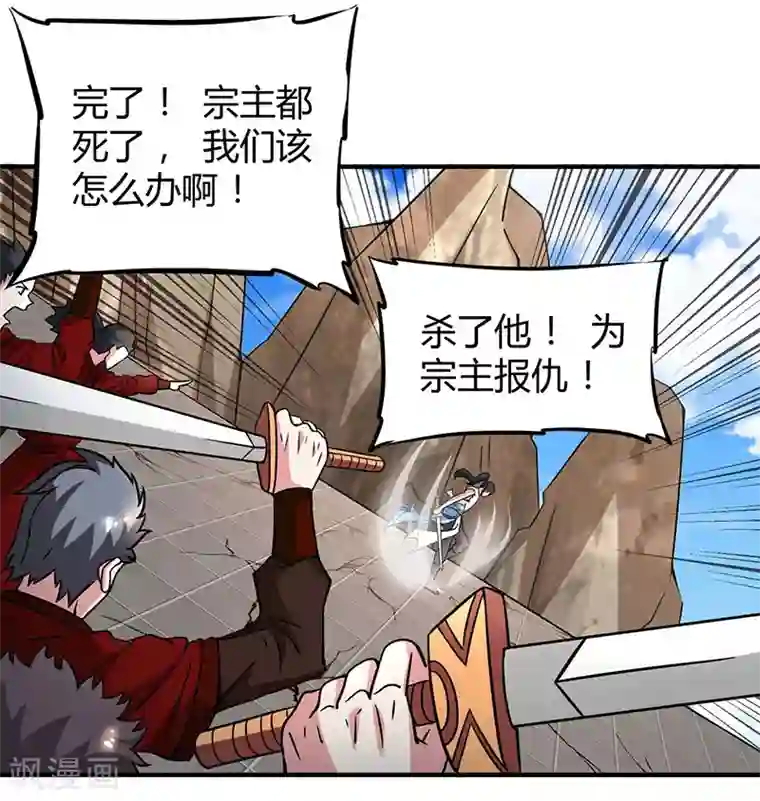 独步逍遥第110话 天火宗，灭！