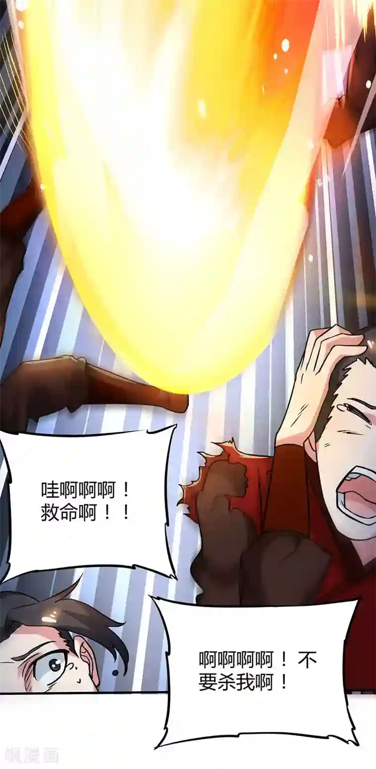 独步逍遥第110话 天火宗，灭！