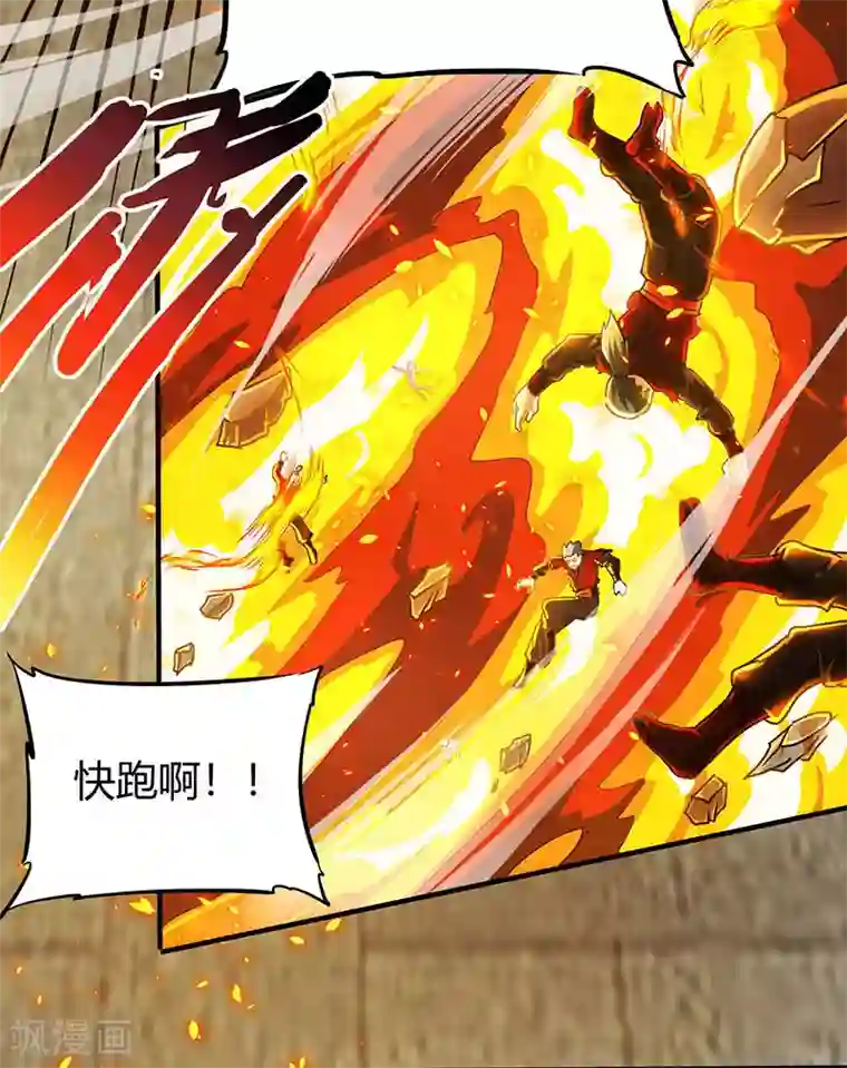 独步逍遥第110话 天火宗，灭！