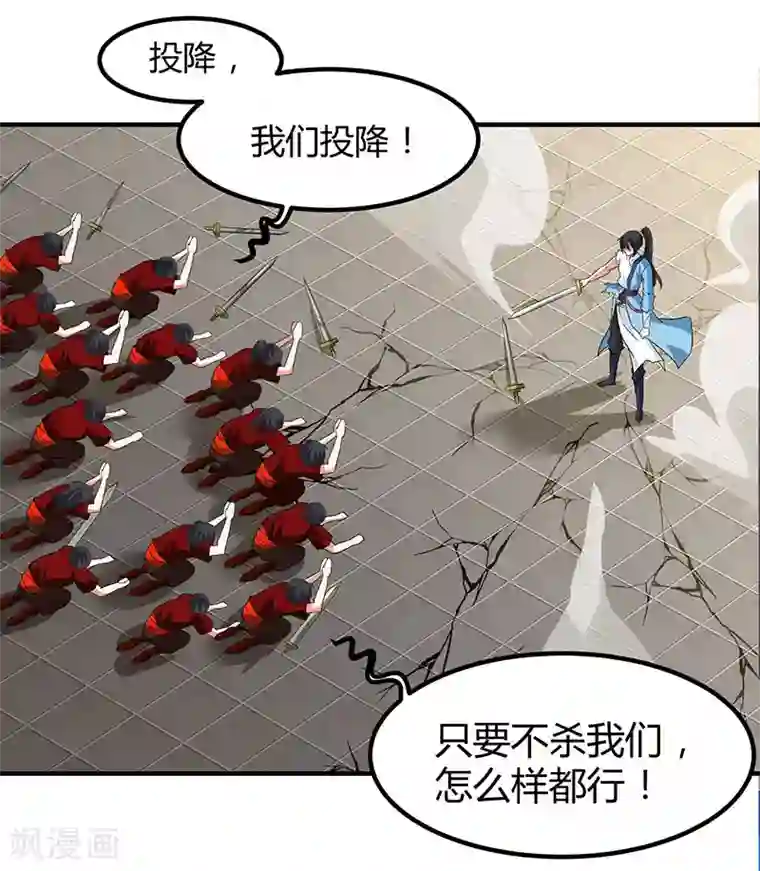 独步逍遥第110话 天火宗，灭！