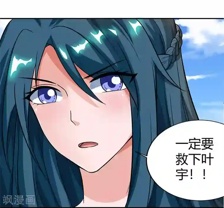 独步逍遥第110话 天火宗，灭！