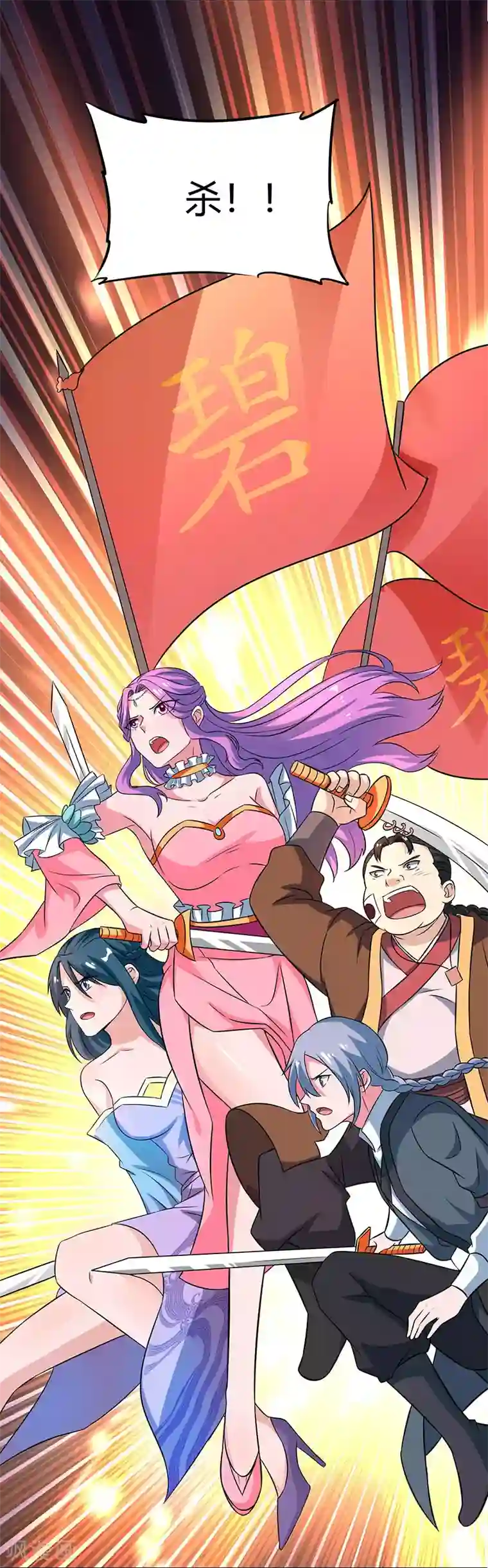 独步逍遥第110话 天火宗，灭！