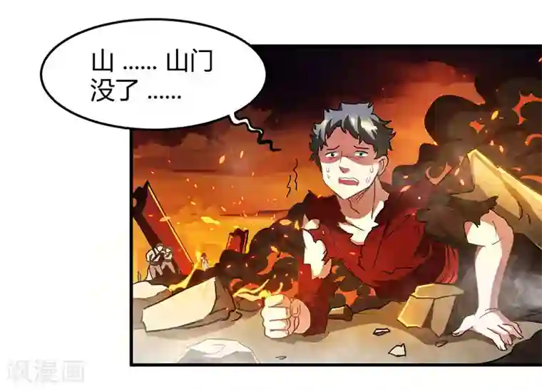 独步逍遥第110话 天火宗，灭！