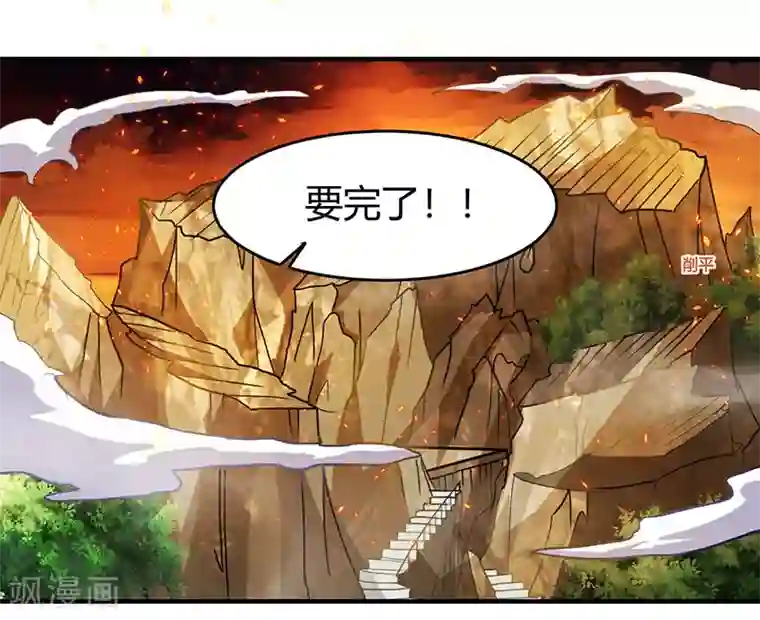 独步逍遥第110话 天火宗，灭！