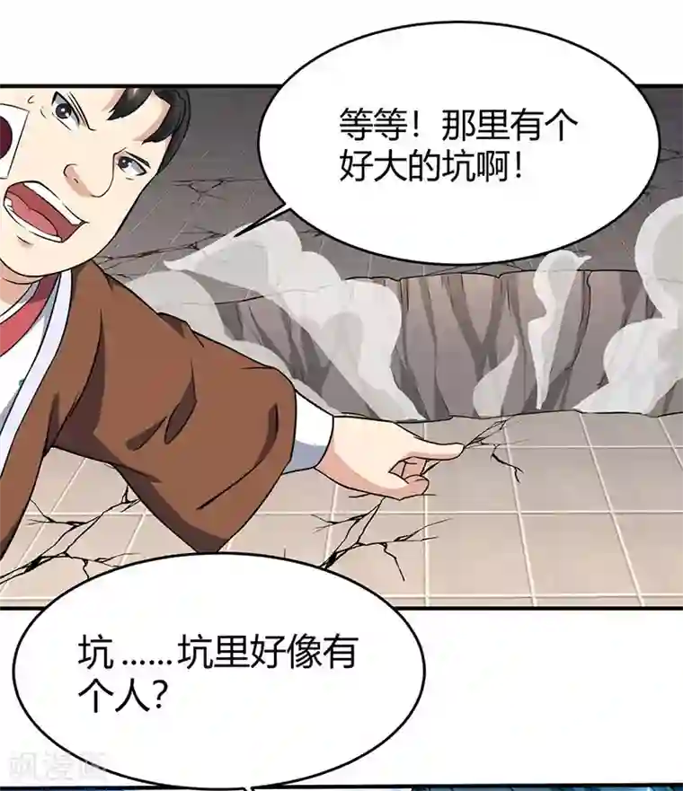 独步逍遥第111话 大仇已报