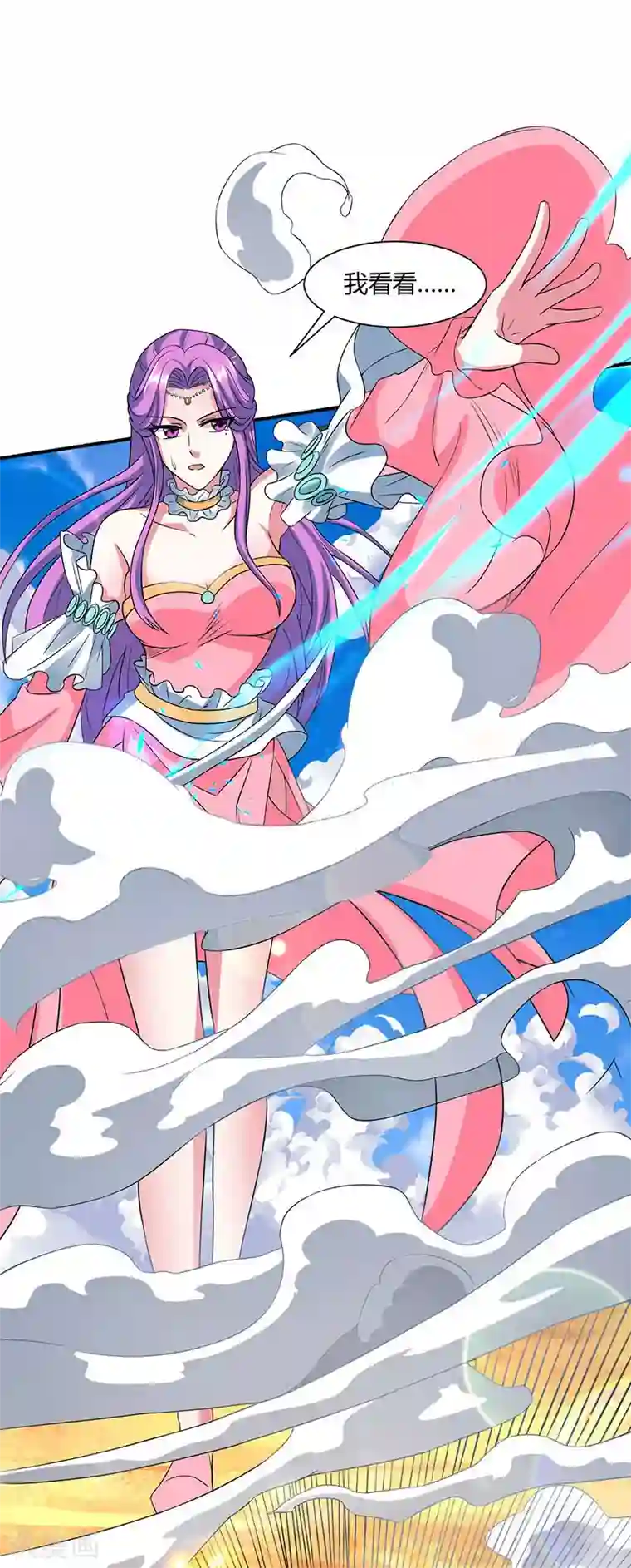 独步逍遥第111话 大仇已报