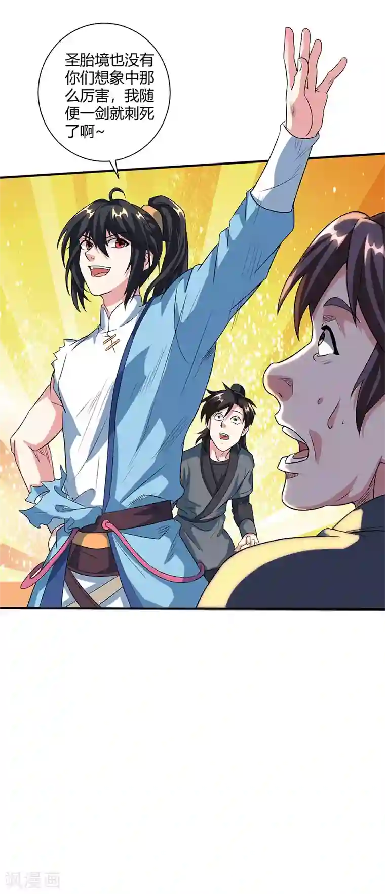 独步逍遥第111话 大仇已报